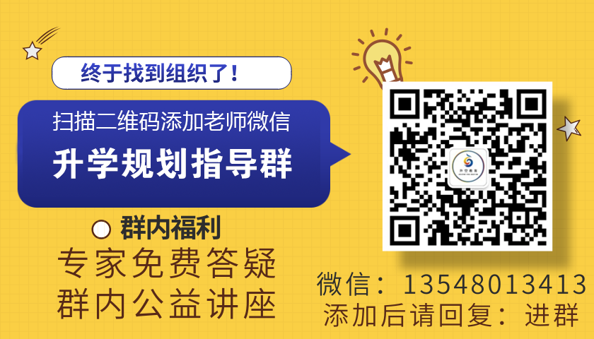 扫码添加老师微信加群