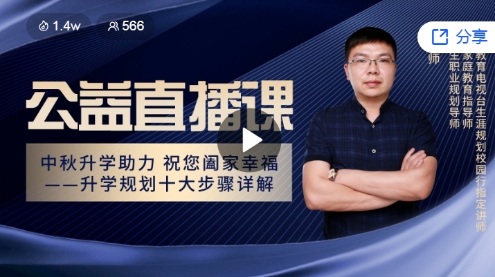 升学规划十大步骤详解