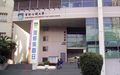 香港公开大学