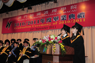 澳门镜湖护理学院