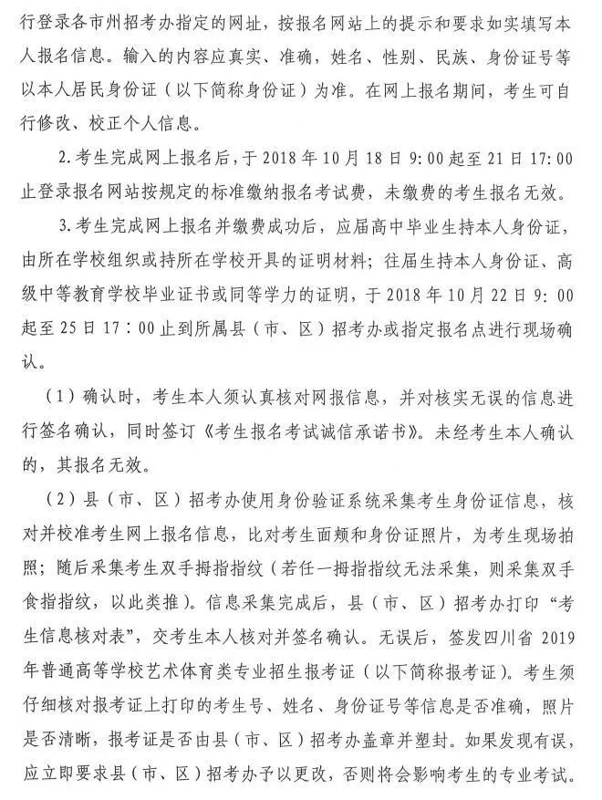 四川省2019年普通高校艺体类专业招生简介 | 美术、毛笔