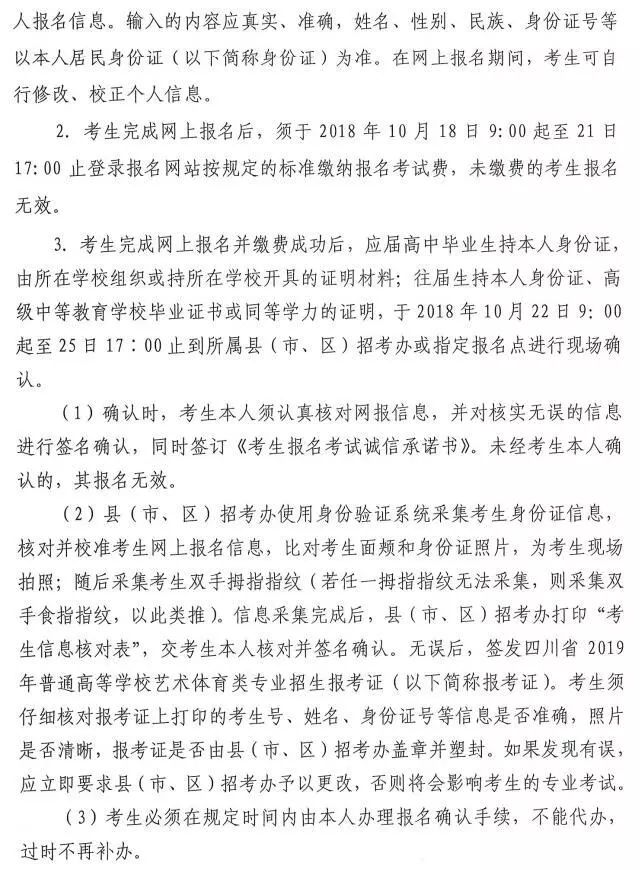 四川省2019年普通高校艺体类专业招生简介 | 戏剧、音乐
