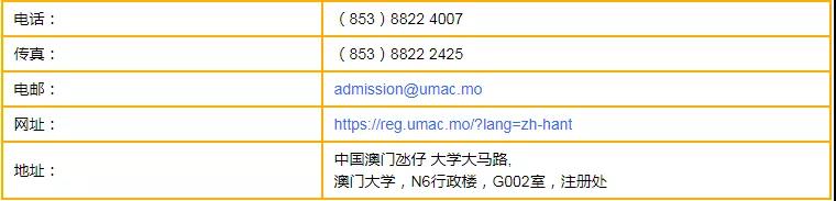 招生详情查询及办公时间
