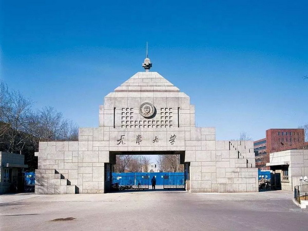 天津大学