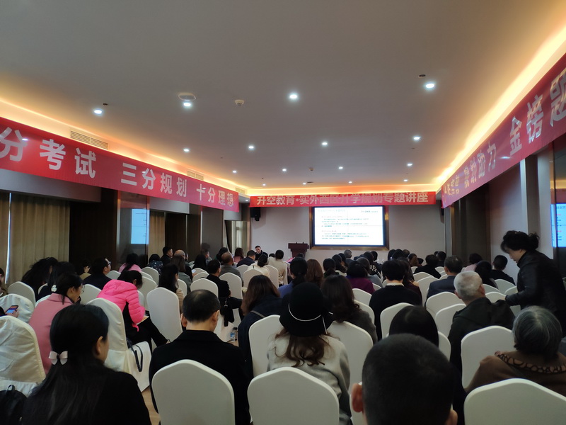 升空教育 - 成都实外西区高三学生升学规划专题讲座实录