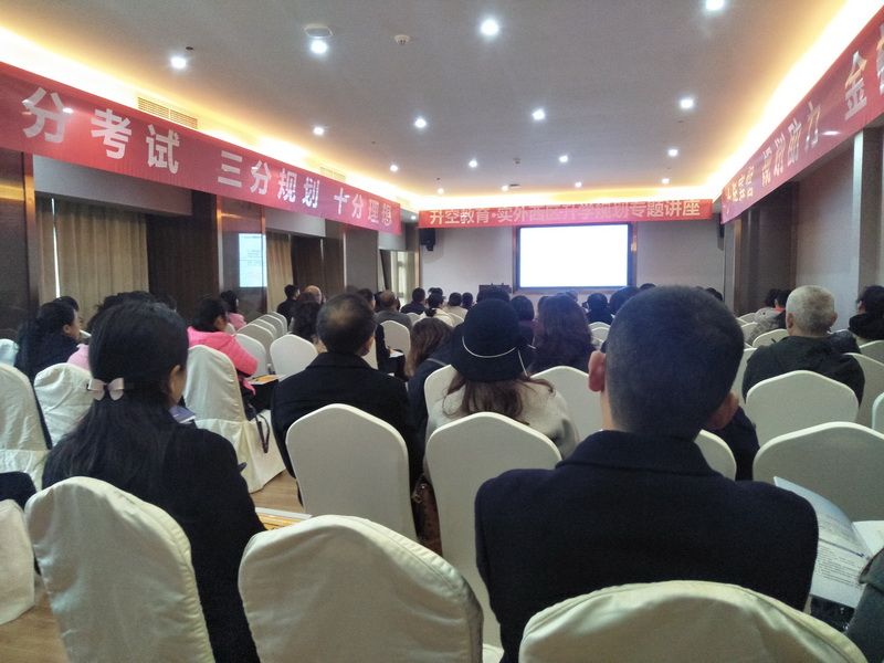 升空教育 - 成都实外西区高三学生升学规划专题讲座实录