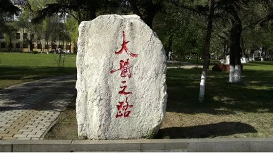 黑龙江中医药大学