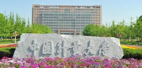 中国计量大学