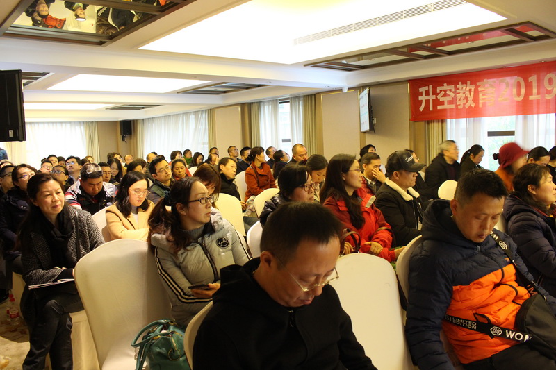 181117-升空教育升学规划大讲堂 - 九中专场