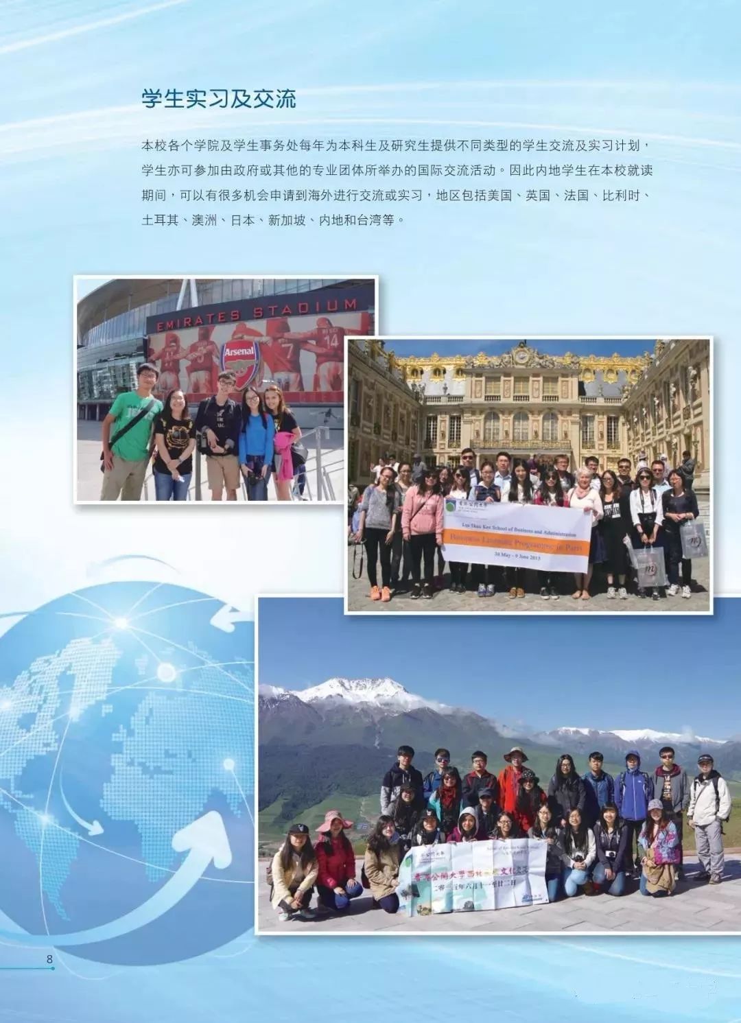 香港公开大学发布2019年本科生课程内地招生简章