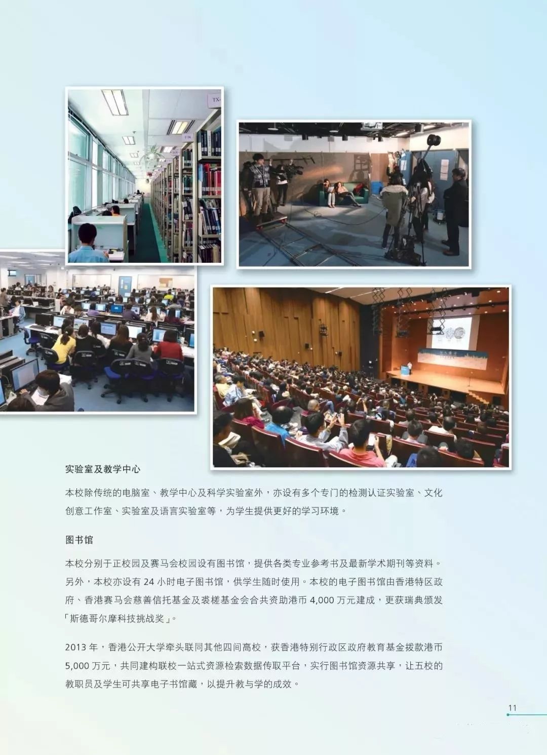香港公开大学发布2019年本科生课程内地招生简章