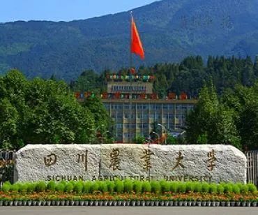 四川农业大学