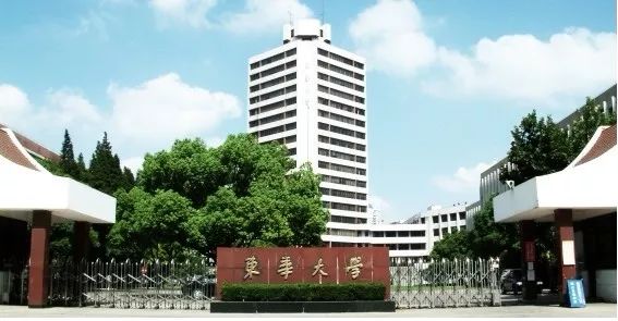东华大学