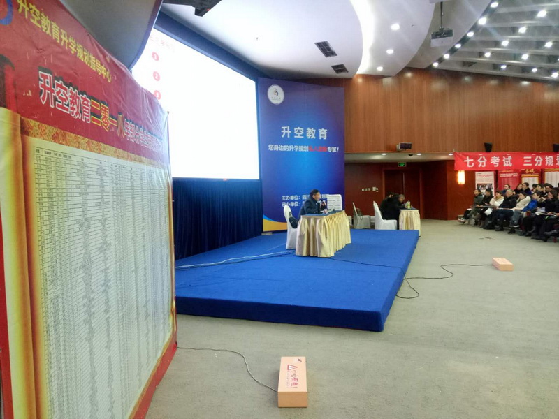 升空教育大讲堂成都—武侯站