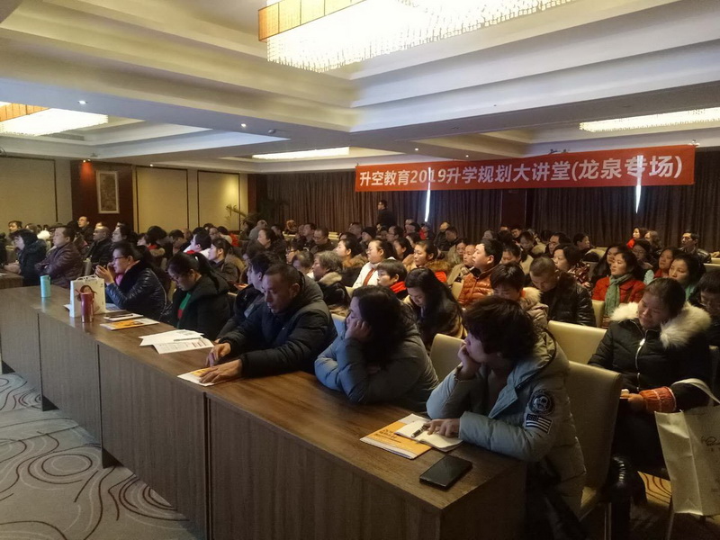 【讲座现场】升空教育大讲堂成都—龙泉站