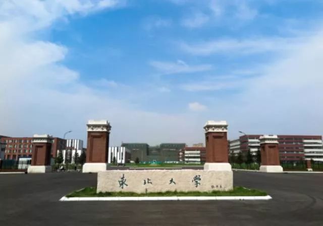 东北大学