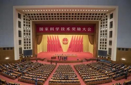 2018年度国家科学技术奖励大会