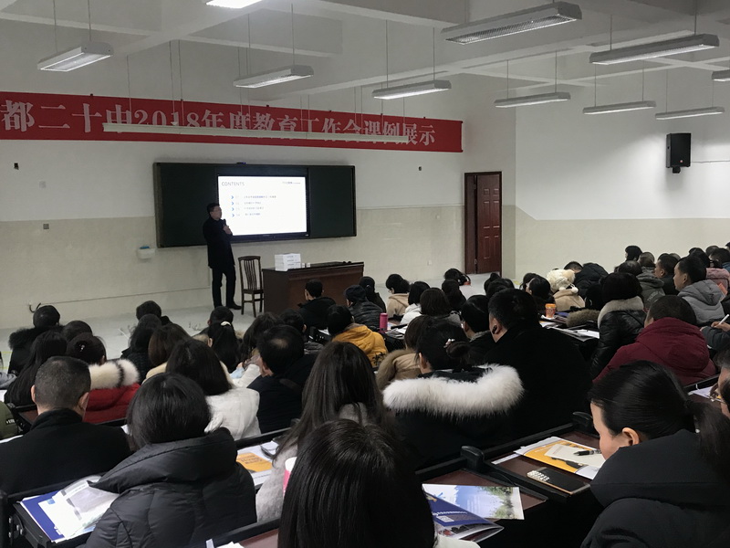【讲座现场】升空教育 - 成都二十中 高三学生如何做好升学规划 - 190112