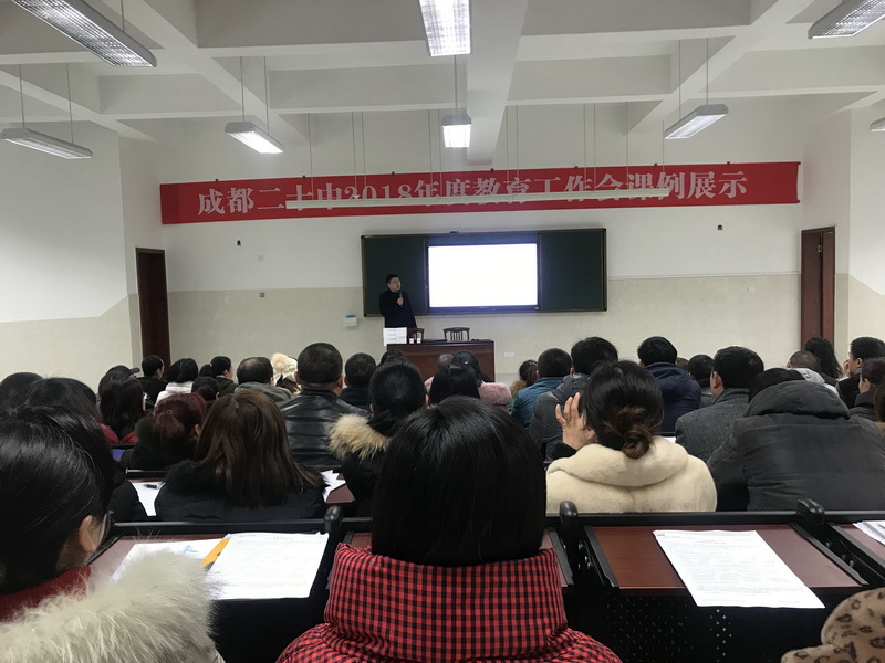 【讲座现场】升空教育 - 成都二十中 高三学生如何做好升学规划 - 190112