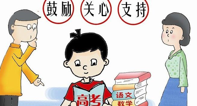 鼓励关心支持