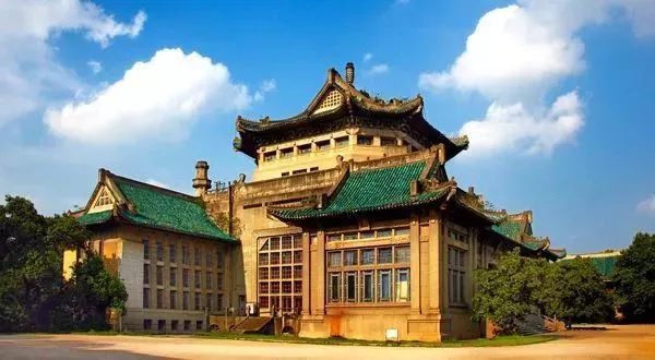 武汉大学
