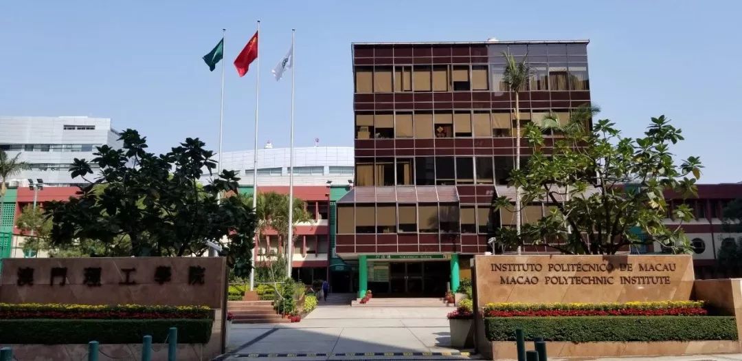 澳门理工学院 - 2019/2020学年艺术类本科课程内地招生