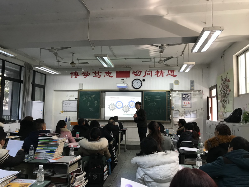 【讲座现场】华阳中学家长会 - 190123