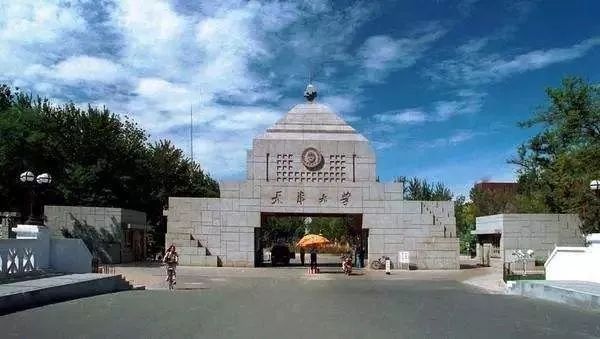 天津大学