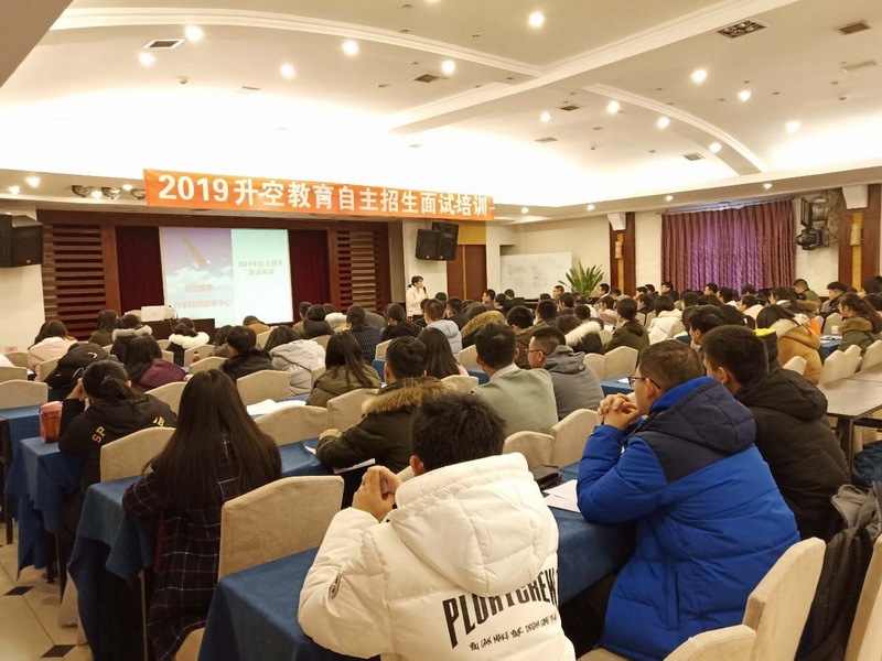 【讲座现场】2019升空教育自主招生面试培训