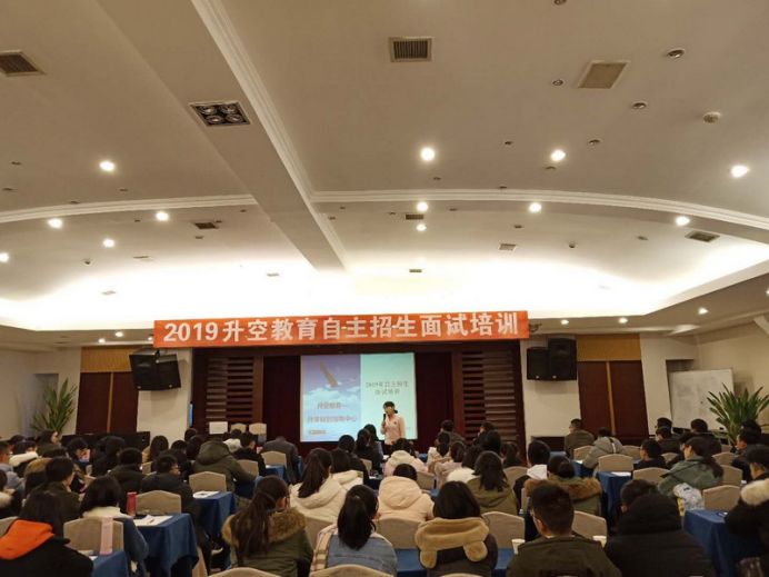 升空教育2019年第一期自主招生面试培训