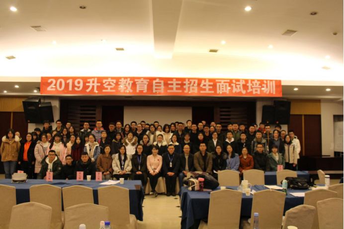 升空教育2019年第一期自主招生面试培训