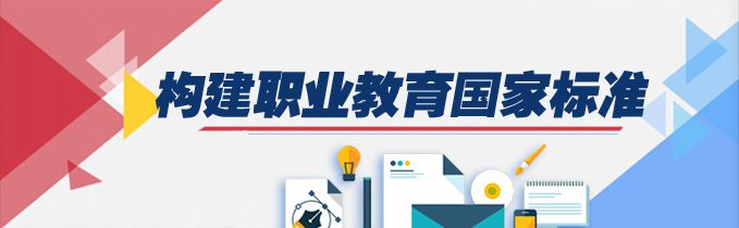 国务院印发《国家职业教育改革实施方案》