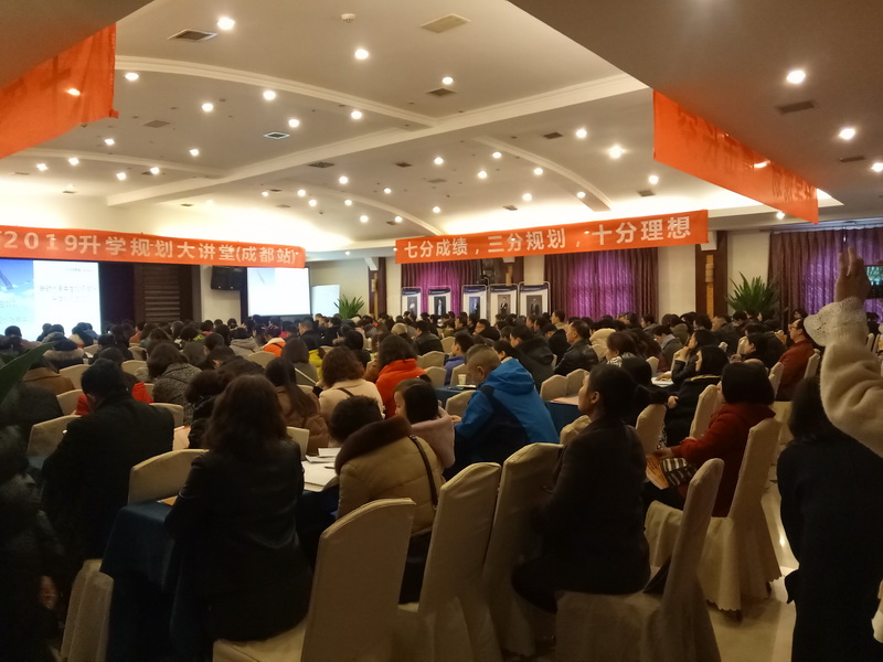 【讲座现场】升空教育2019升学规划大讲堂(成都站)