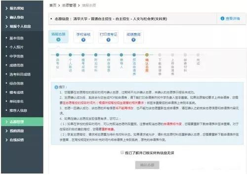 自主招生网站报名
