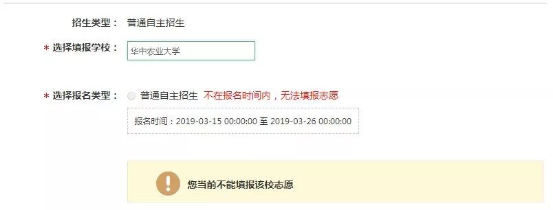 自主招生网站报名