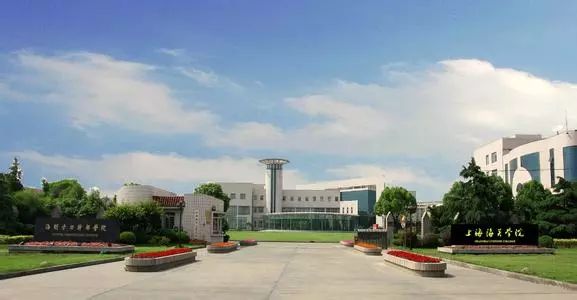 上海海关学院