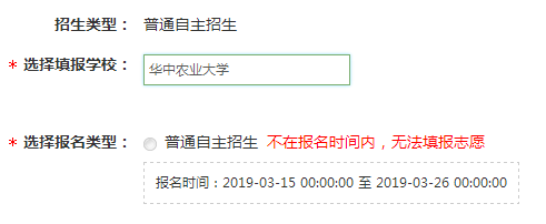 华中农业大学自主招生