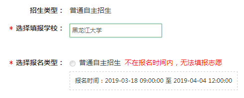 黑龙江大学自主招生