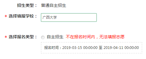 广西大学自主招生