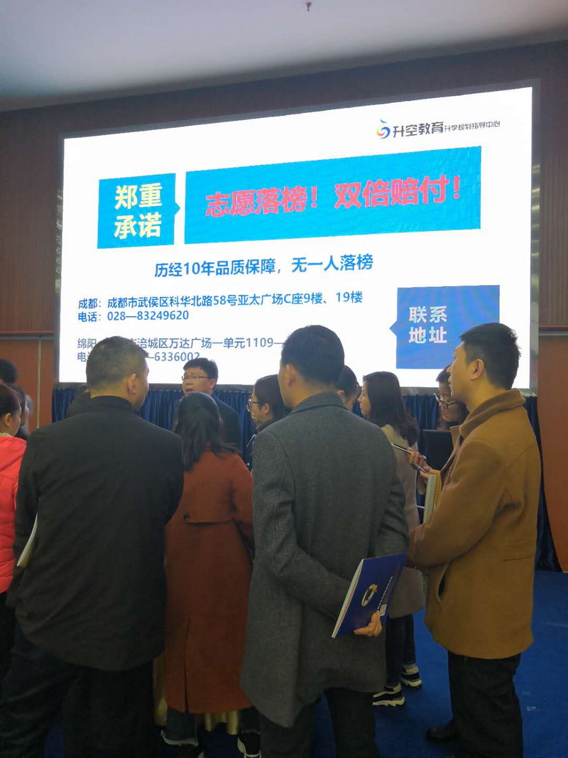 【讲座现场】升空教育2019升学规划大讲堂(成都站) - 190316