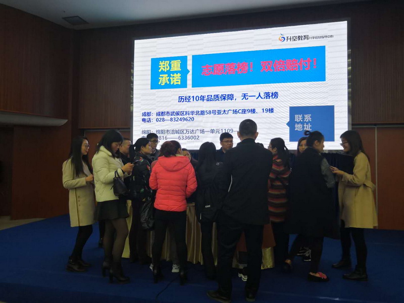 【讲座现场】升空教育2019升学规划大讲堂(成都站) - 190316