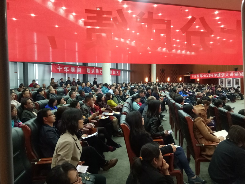 【讲座现场】升空教育2019升学规划大讲堂(成都站) - 190330