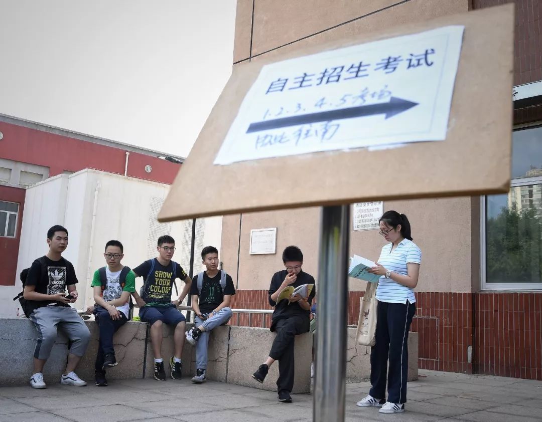 2019自主招生