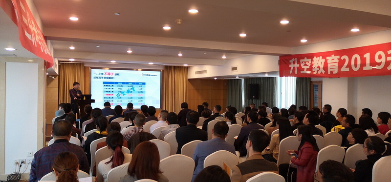 【讲座现场】升空教育2019升学规划大讲堂(绵阳站) - 190405