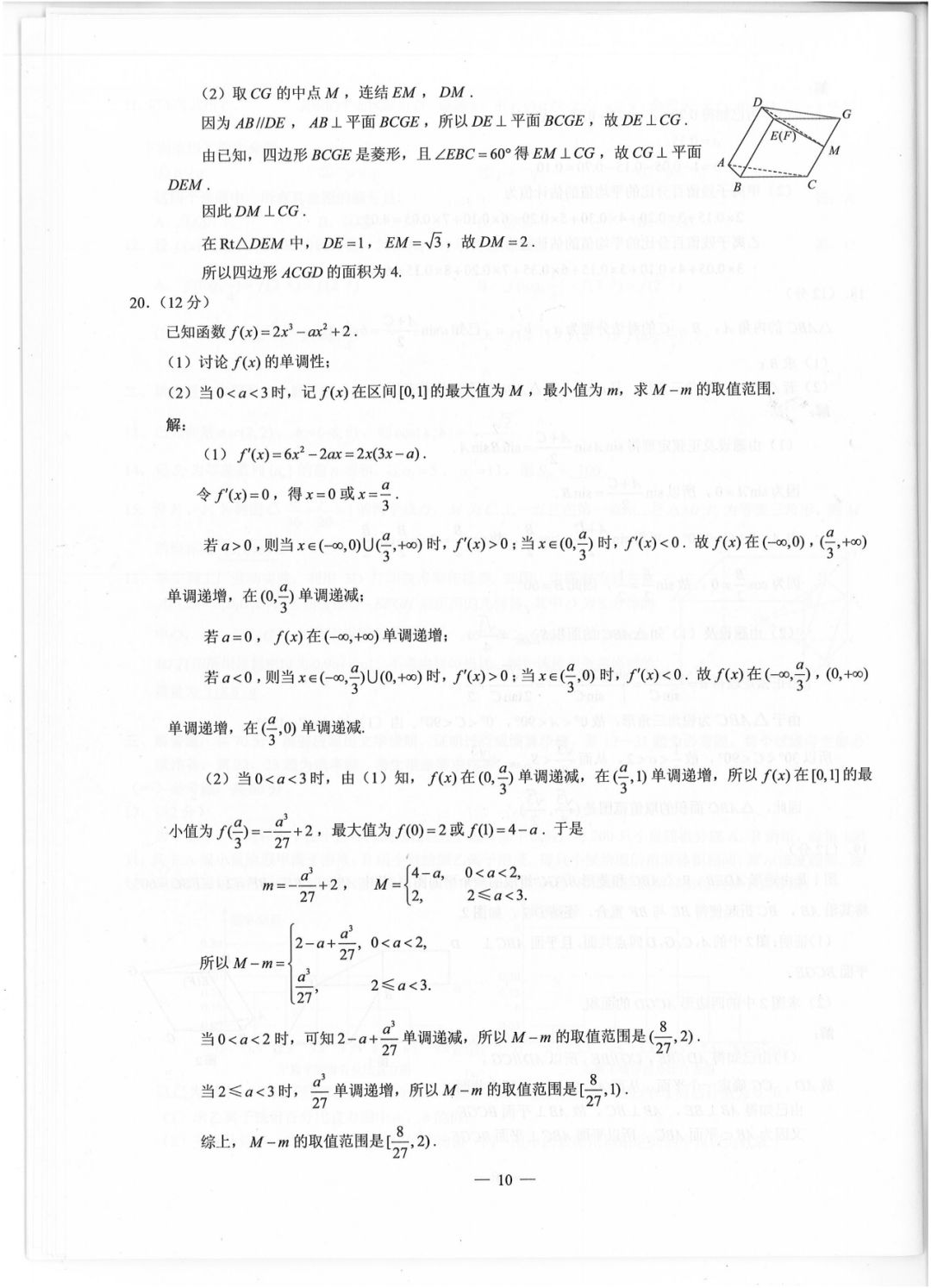 【2019四川高考】全国卷III各科原版试卷及标准答案
