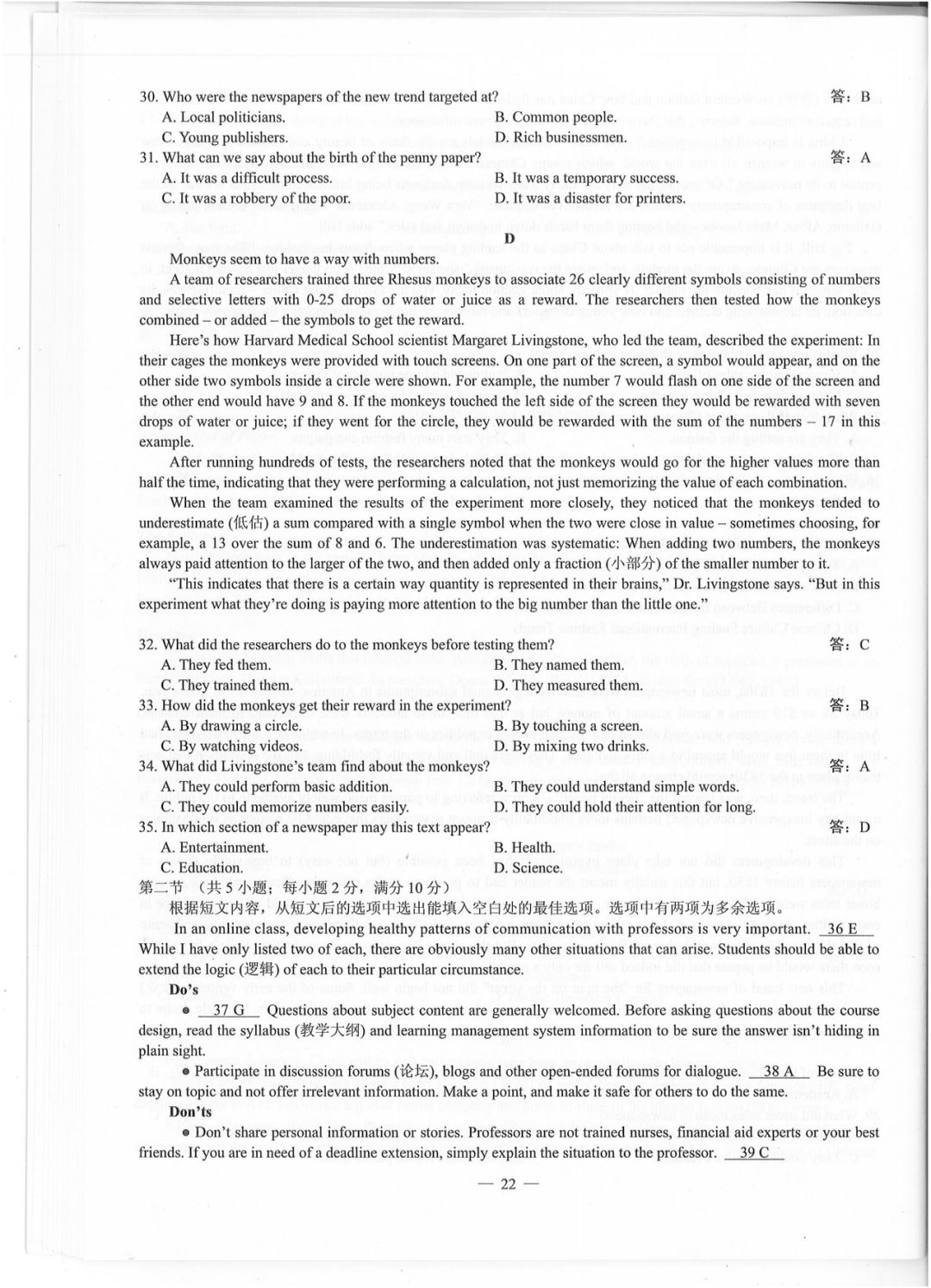【2019四川高考】全国卷III各科原版试卷及标准答案