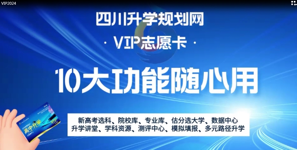  高考升学大数据系统十大功能随心用 